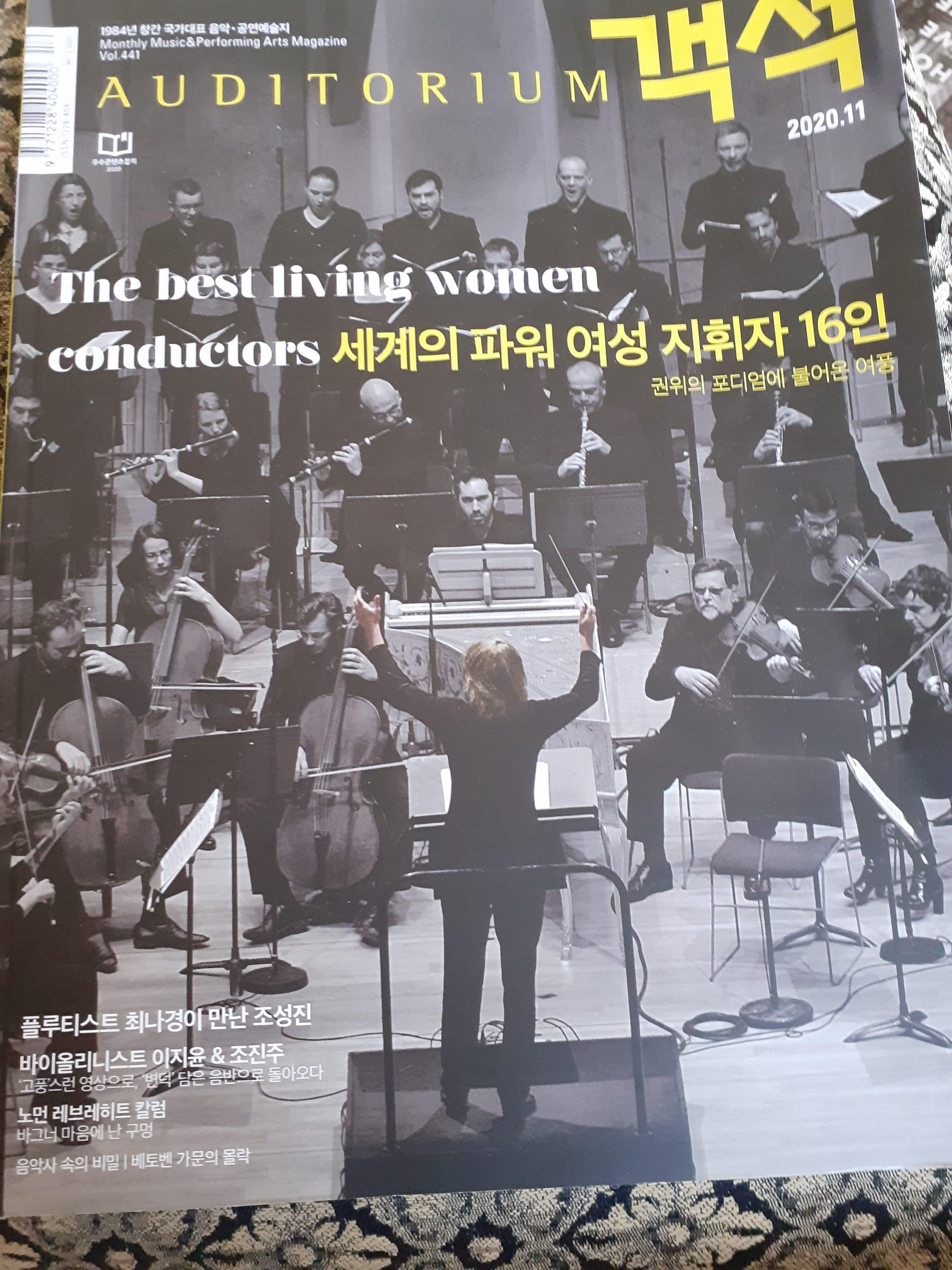 Koreans go for women conductors