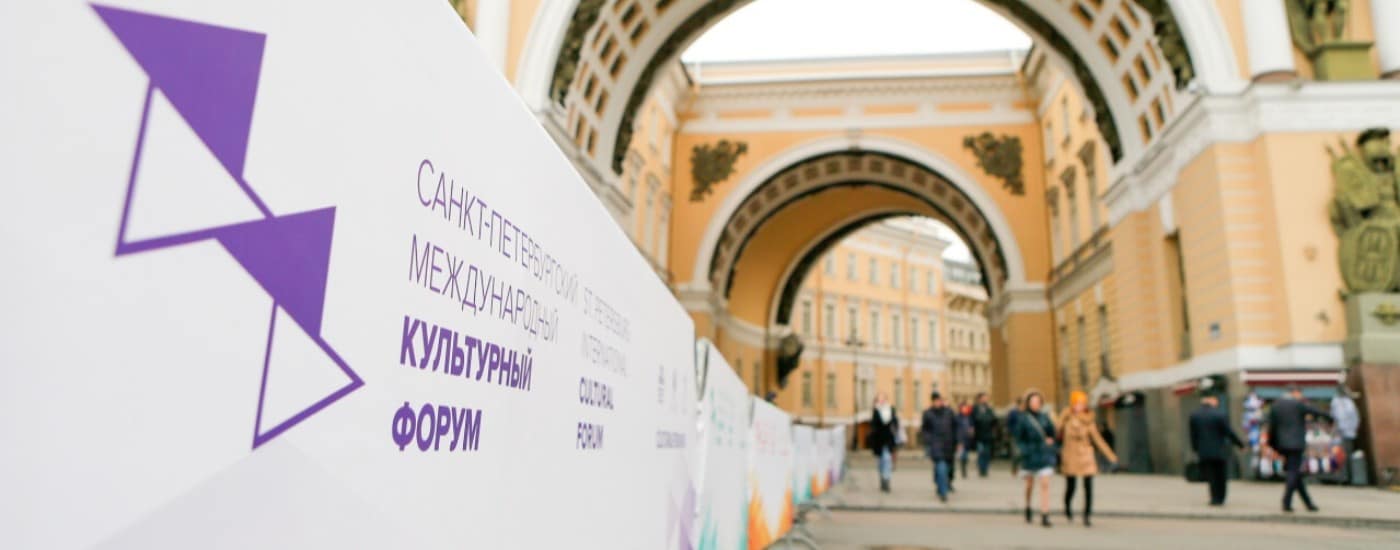 Russia cancels international culture forum