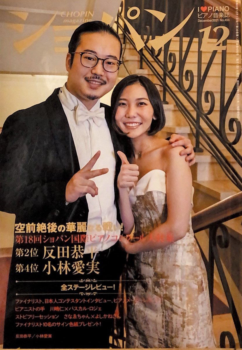 Newly-wed pianists play 4-hand, reveal all