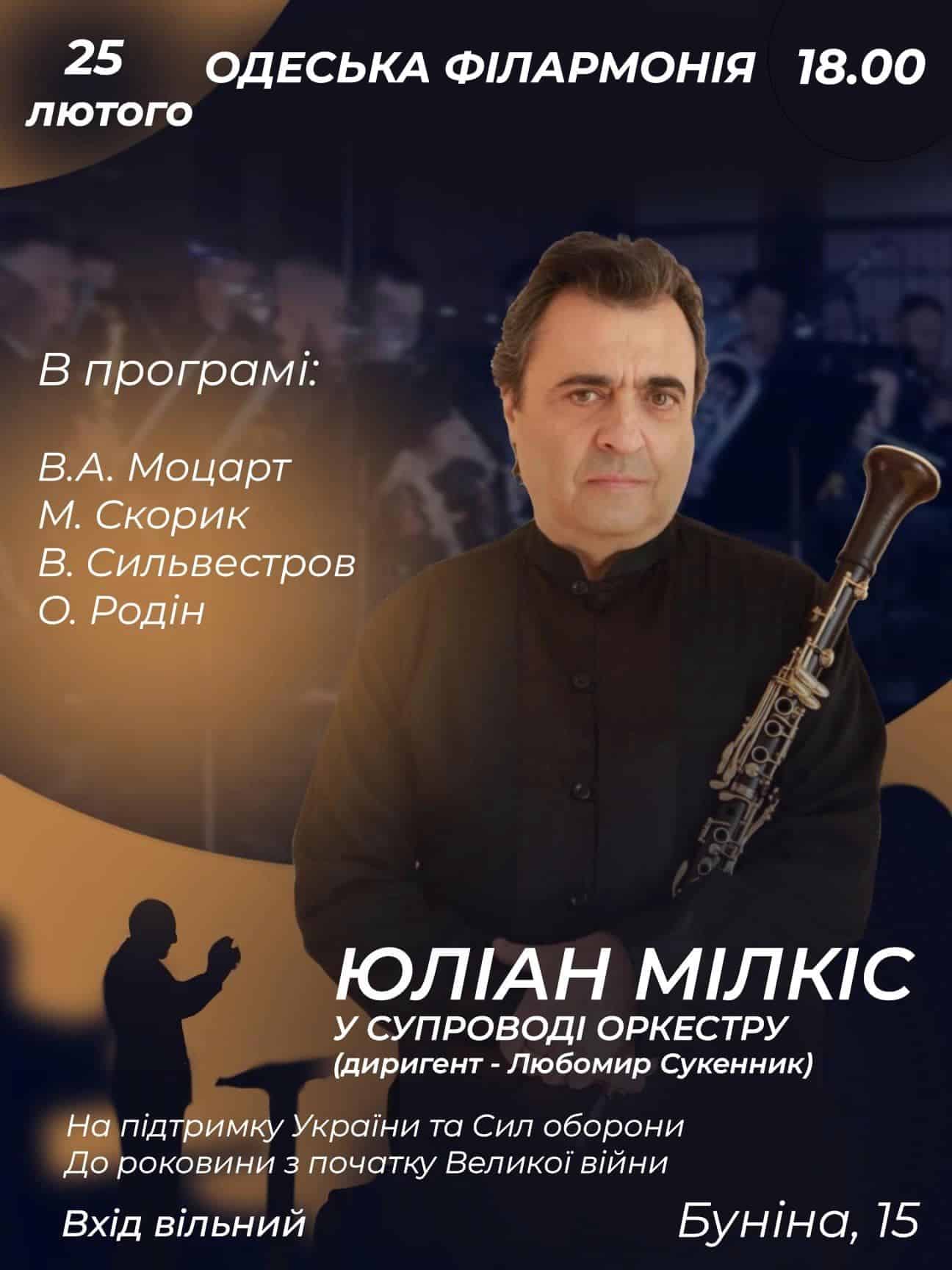 Music in Odesa, a year into the war