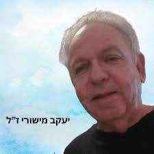 Israel mourns principal horn