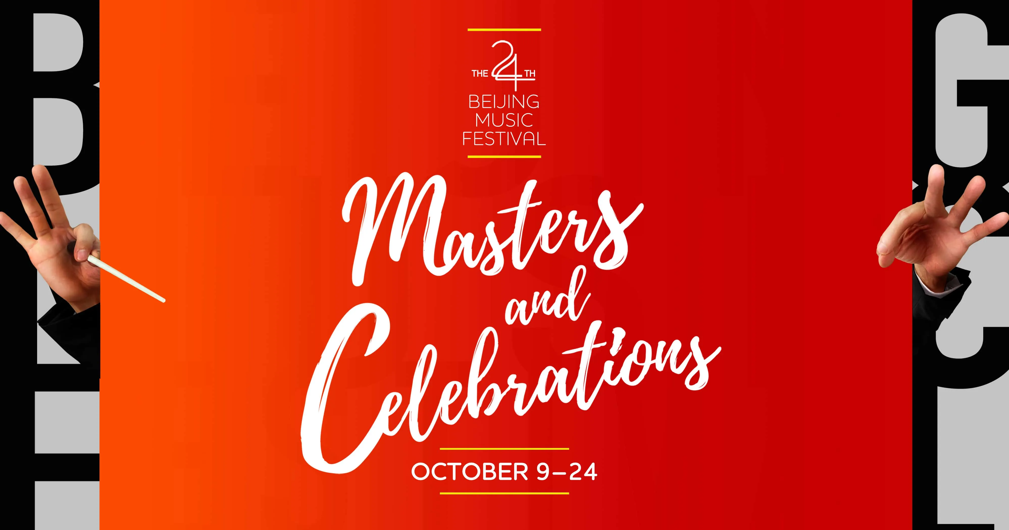 East Meets West At The Beijing Music Festival