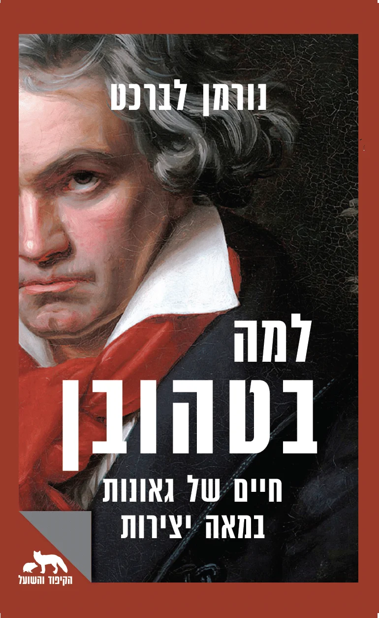 Arab drivers play Beethoven underneath their wheels